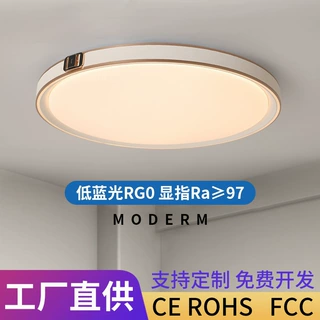 led吸顶灯圆形卧室灯现代风房间书房灯全光谱护眼家装灯饰吸顶灯