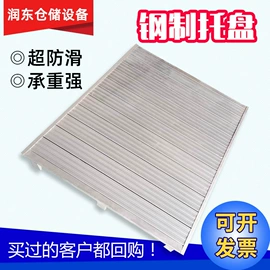 金属托盘;其他仓储设备;仓储货架