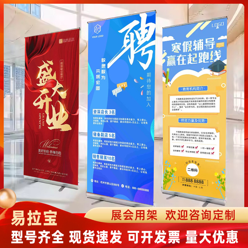 Acero plástico reforzado 80x200 estante de exposición de aleación de aluminio estante de cartel móvil estante de exposición al aire libre publicidad portátil