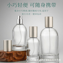 螺口香水瓶子现货透明加厚玻璃化妆品瓶按压喷雾瓶空瓶香水分装瓶