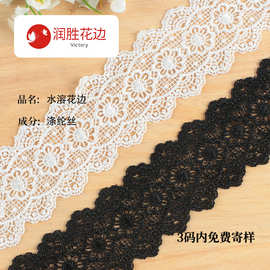 6公分水溶涤纶刺绣花边 婚纱镂空花朵绣花条码 领口袖口拼接辅料