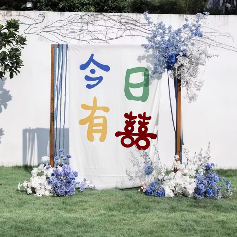 商業室の屋外芝生の結婚式は装飾遊園会の落書きの壁のドーパミンの結婚の婚約の赤い本を配置します。|undefined