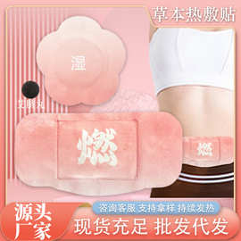 艾草大肚燃贴肚脐贴草本热敷贴自发热暖腹神器家用腰腹贴厂家直销