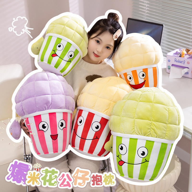 Internet popularidad palomitas de maíz juguetes de peluche aperitivos almohada muñecas chicas muñecas creativas regalos de cumpleaños