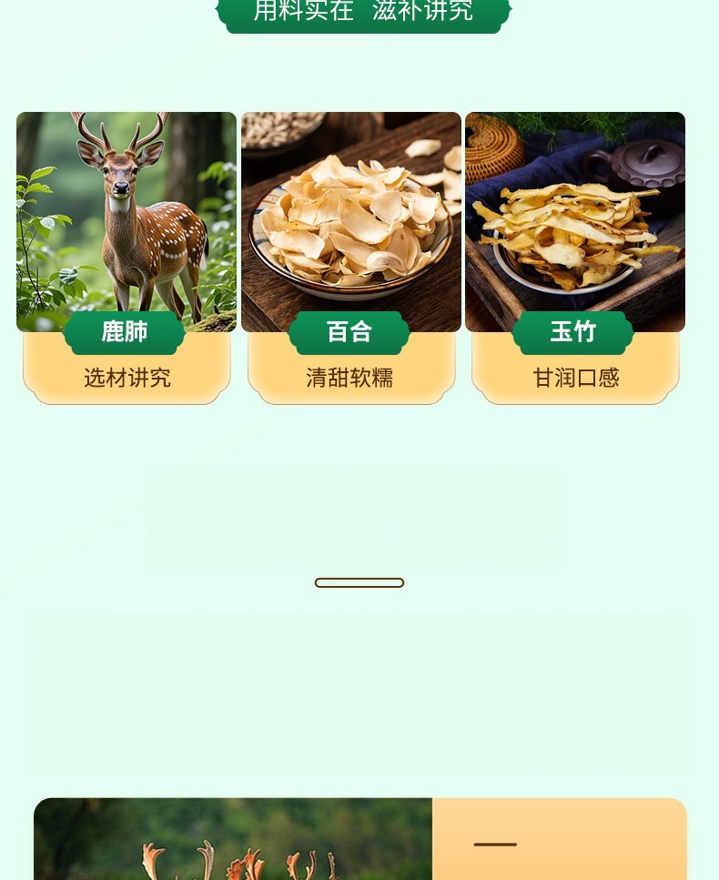 Deer Lung Pills Lu Fei Wan 90g Ready-to-Eat Traditional Deer Product specifications