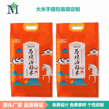 5公斤大米袋尼龙共挤米砖手挽手提杂粮密封包装袋加厚四边封侧风