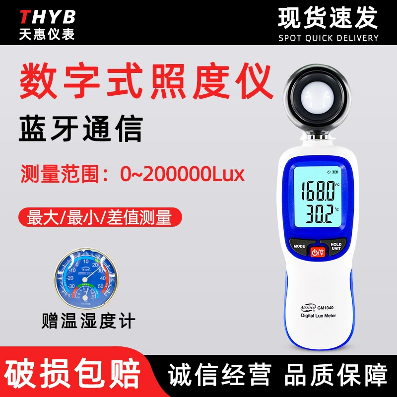 Стандартный Цифровой Световой люминометр мудрости Высокоточный Измеритель освещенности фотометрический измеритель яркости люмена тестер интенсивности света