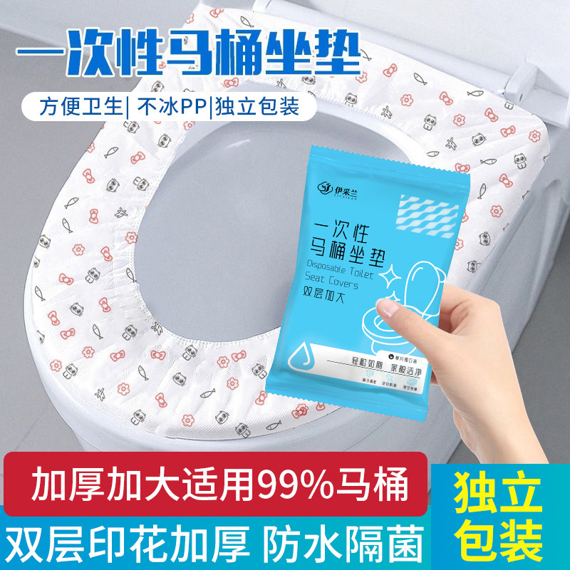 使い捨てトイレマットを大きくして、セット式の全カバー防水座布団妊婦産婦旅行ホテル専用|undefined