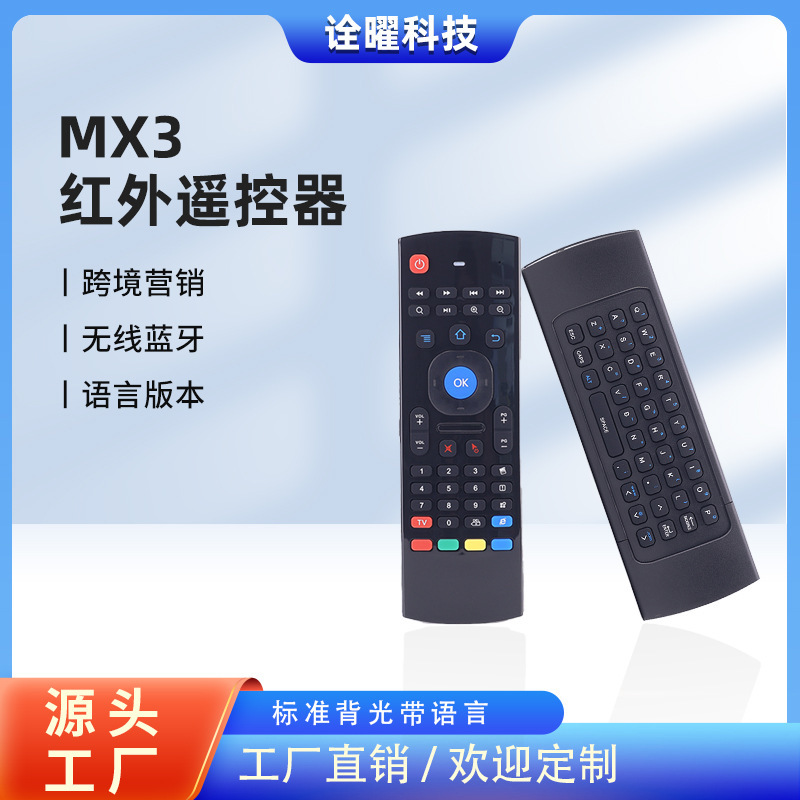 Air Flying Mouse Mx3 Smart Voice Keyboard 2.4g Wireless Bluetooth Remote Control Backlight Infrared Smart Remote Control Air Flying Mouse Mx3 Smart Voice Keyboard 2.4g Wireless Bluetooth Remote Control Backlight Infrared Smart Remote Control