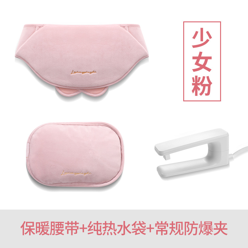 걸 파우더 퓨어 온수 가방 + 웜 벨트 + 방폭 클립