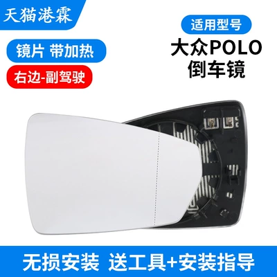 Applicable to 19-24 Volkswagen POLO Rear mirror/rearview mirror assembly - with-heated-lenses-co-pilot