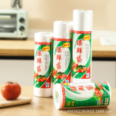 Pe材質厚手点断式連巻袋電子レンジ家庭用大量卸売り使い捨て大巻き平口鮮度保持袋