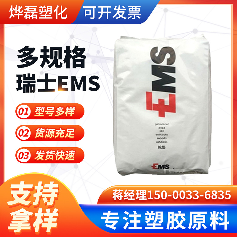 PA12塑料粒子瑞士EMS LV-3H 耐冲击强度高耐水解级医疗级塑胶原料