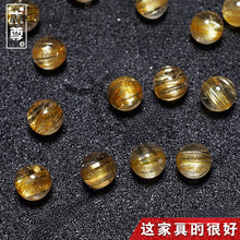 天然巴西7A黄金发晶散珠diy手工手链 顺发钛晶单珠多宝半成垒德株