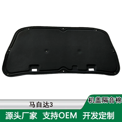 Cotton, Axela Mazda 2/3/6 – Car sound-absorbing cotton