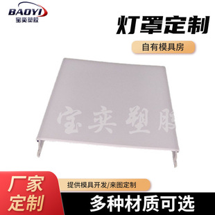 Customized Acrylic Semi-U-Shaped Profile Lampshade Pmma Design Soft and Hard Co-Extruded Plastic Parts Flexible Light Strip