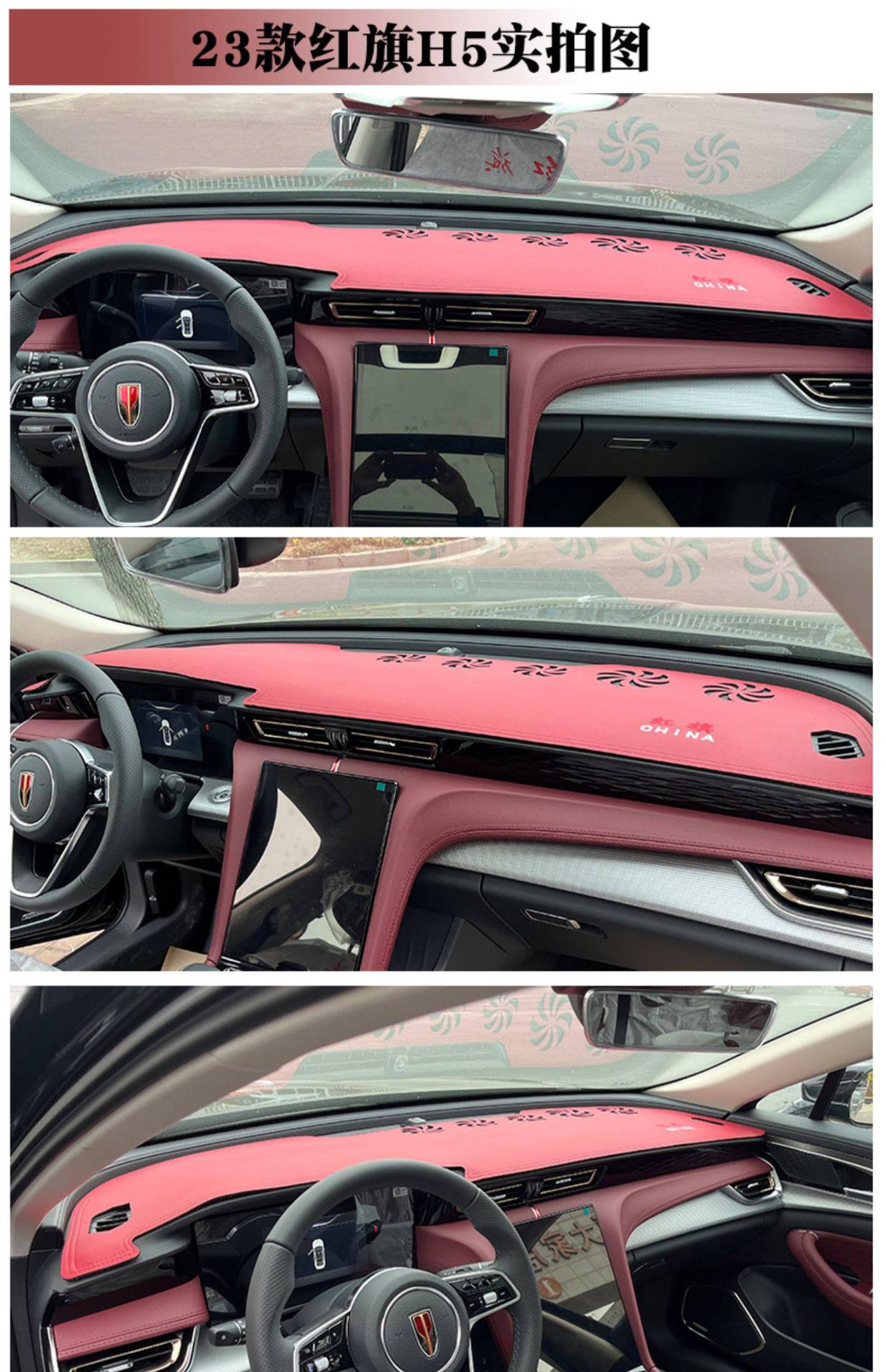 Suitable for Hongqi H5 dashboard sunshade mat, center console sun protection mat, wholesale and dropshipping available