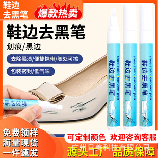 Shoe Edge Blackening Removal Pen, Brightening, Antioxidant, Yellowing Removal, Portable, Quick-Drying, Large-Capacity Sneaker Blackening Removal, Repair and Whitening Pen