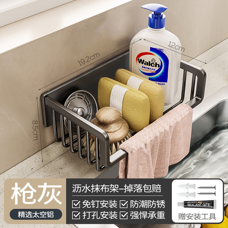 パンチフリーシンクラック壁掛けシンク整理用品収納ラックスペースアルミ吸盤キッチン排水ラック|undefined