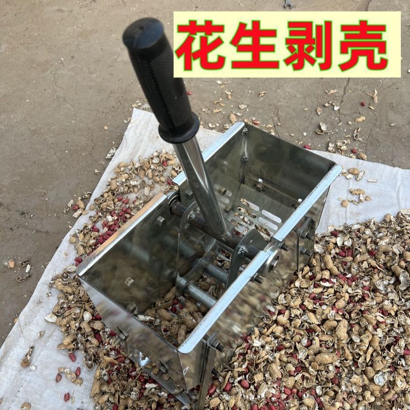 新しい厚みのある手動家庭用ピーナッツ殻むき機、手回しアーティファクト、便利なピーナッツ種子の殻むき機|undefined