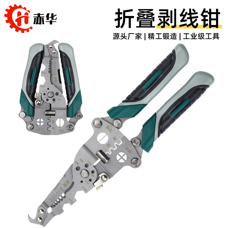 赤华跨境电工剥线钳折叠28合一线缆网线剪线削线压接多功能剥线钳
