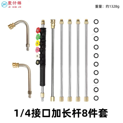 High pressure car wash water gun — Stainless Steel Eaves Cleaning Rod - extension-rod-8-piece-set