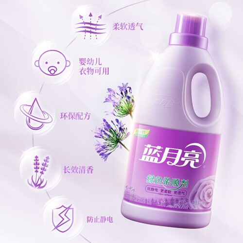 Blue Moon Softener Long-lasting Fragrance Clothing Care Agent Soft Anti-static Wrinkle Removal 2kg*2 Bottles Smooth