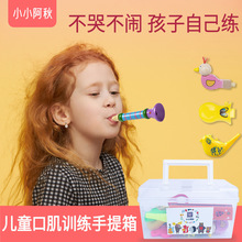 儿童新款口肌训练工具中性语言发育迟缓康复器吹气笛塑料宝宝玩具