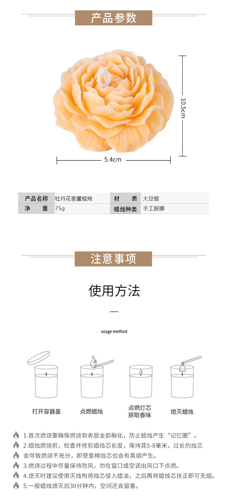 牡丹花香薰蜡烛-详情页_06.jpg