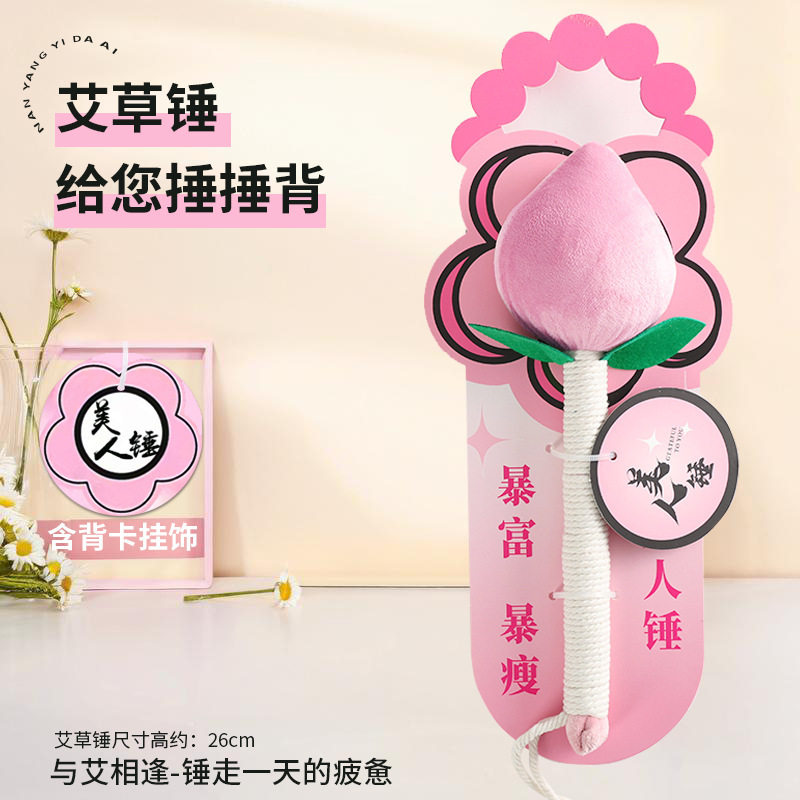 中秋節のお土産に使えるよもぎハンマー DIY経絡マッサージハンマー 振動ハンマー よもぎ灸ハンマー よもぎ健康ハンマー カスタムメイド|undefined