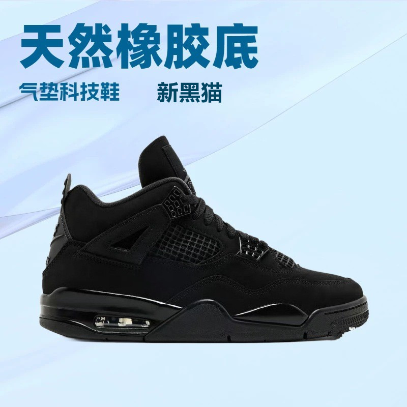 Putian Shoe Factory Cross-Border Direct Supply of Aj4 New Black Cat Hot Melt Lava Big Paris White Cat White and Black Jordan 4 Men's and Women's Basketball Shoes