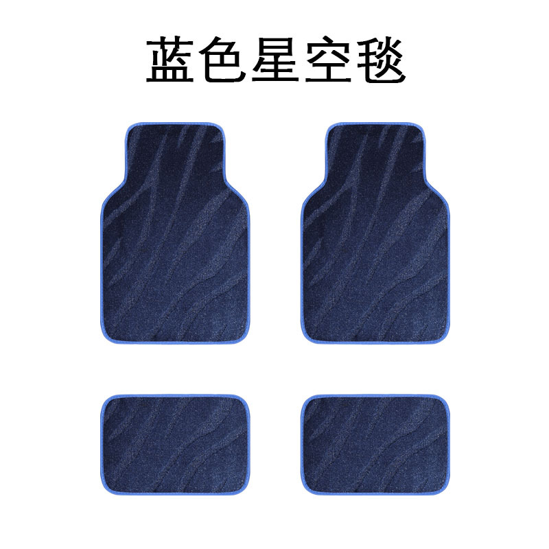 Car Mat TPE Star Blanket Mat Special Leather Five-seat Double-layer Carpet Anti-slip Mat Full Set Taste