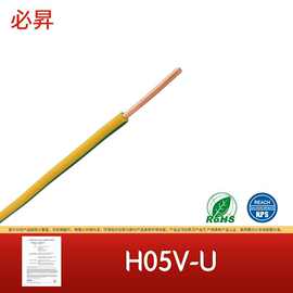 欧标CE认证 H05V-U  PVC单芯多股软线 设备线