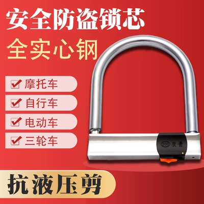 C- class motorcycle lock bicycle, Helmet lock