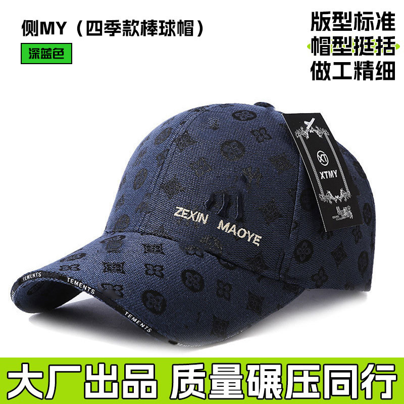 측면 MY 딥블루 (사계절 야구 모자)