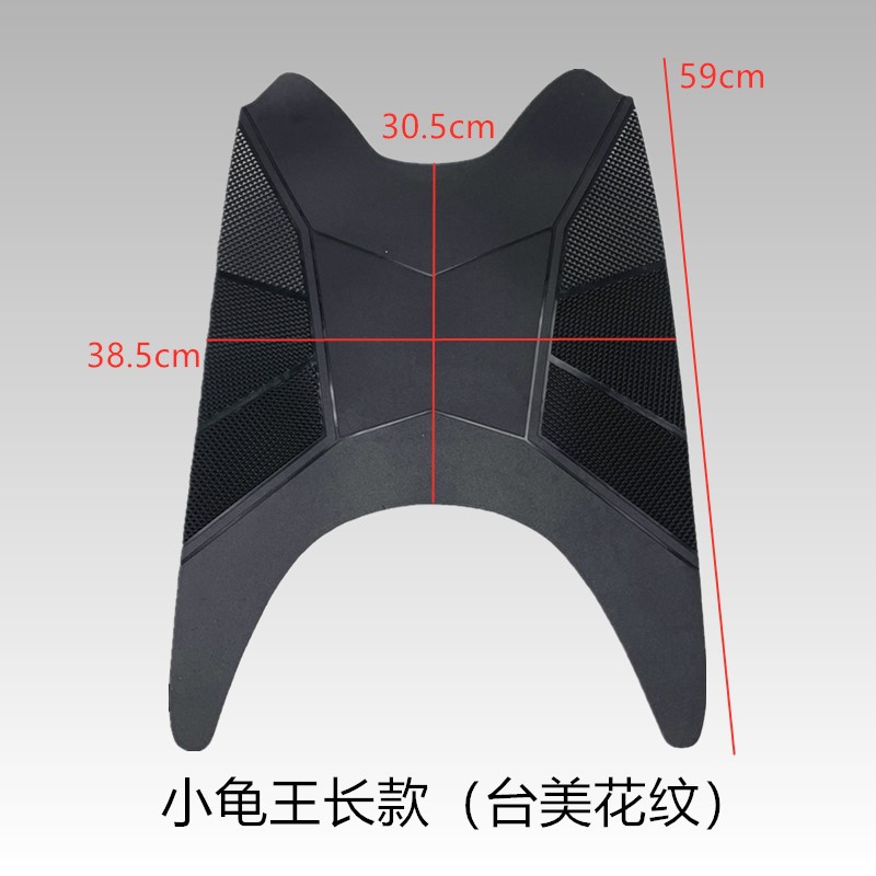 Electric Vehicle Foot Pads Little Turtle King Foot Pedal Leather Extended and Thickened Waterproof Anti-Slip Simple Little Sheep Turtle Five Pedals