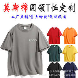 高端纯棉t恤定制logo团体工作文化服广告活动衫刺绣外贸跨境批发