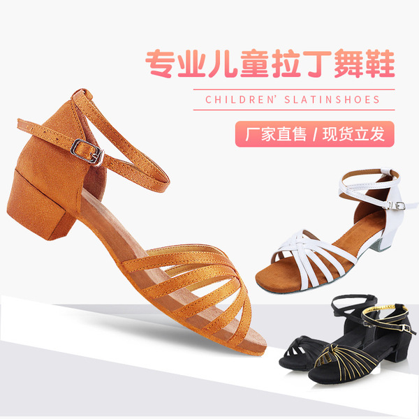 Young children Latin dance shoes girls adult heel square dance…