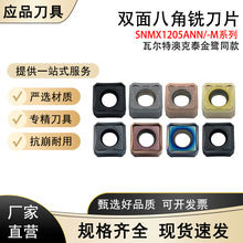 cnc�ӹ����Ɣ��ص�Ƭ����snmx1205�p��˽ǿ��M�o��Ƭ�u�㊵�Ƭ