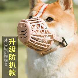狗狗嘴套防咬防叫防乱吃挣脱口罩小型犬宠物嘴罩泰迪用品狗套狗罩