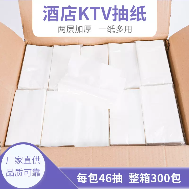 酒店餐厅纸巾抽纸整箱批发商用餐巾纸饭店面巾纸工厂大尺寸大包