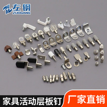 左钢 加厚层板钉防滑板隔板钉玻璃板托活动隔板销子中轴层板托批