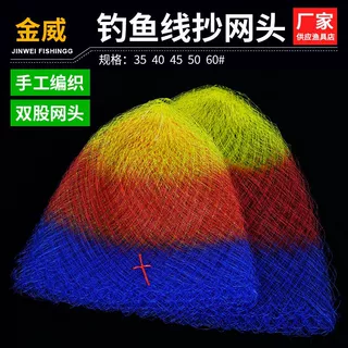 彩色钓鱼线抄网头加粗线编织三色抄网兜大眼捞鱼网抄网头批发