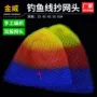 编织三色彩色钓鱼线抄网头