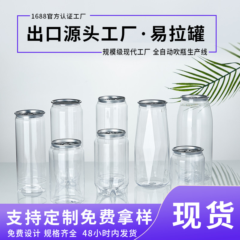 Internet celebrity milk tea bottle plastic transparent pet summer…