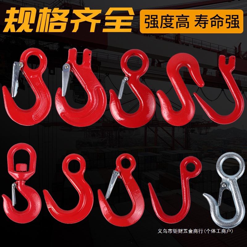 钢管钩子环眼挂钩货钩万向旋转吊钩羊角钩行车吊车起重吊具吊索具