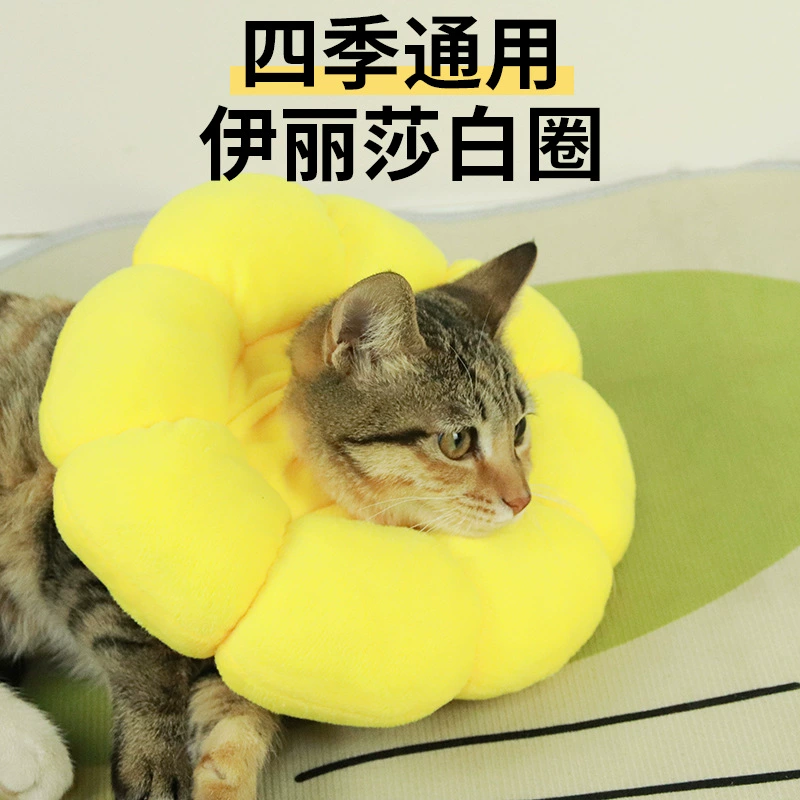 Elizabeth ошейник Собака против облизывания мягкий чехол для головы стыд, шея для домашних животных, четыре сезона универсальный круг Элизабет