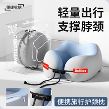 跨境记忆棉u型枕便携式坐火车长途旅行颈枕飞机睡觉枕头脖枕靠枕