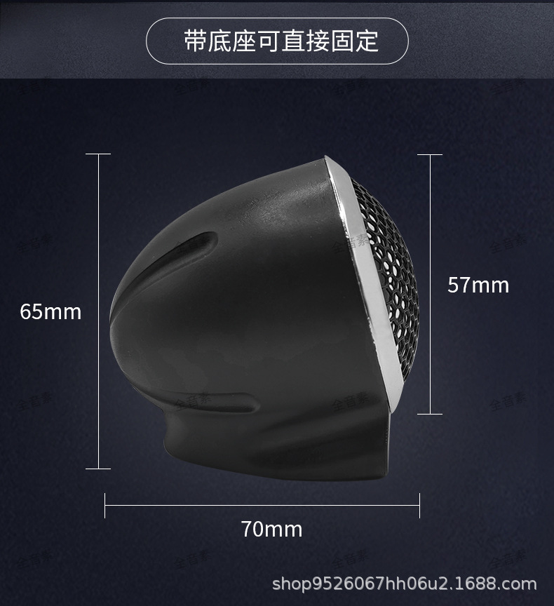 Car tweeter high-end HIFI fever grade silk film tweeter car audio modified universal speaker