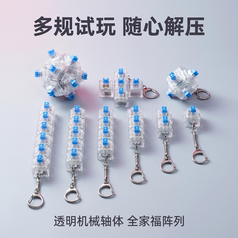 Cross-Border Stress-Relief Toy Keychain Stress-Relief Keychain Tester Pendant Fingertip Toy Keycap-Free Stress-Relief Button Cross-Border Stress-Relief Toy Keychain Stress-Relief Keychain Tester Pendant Fingertip Toy Keycap-Free Stress-Relief Button